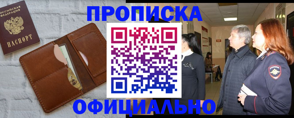 временная регистрация недорого в Хвалынске