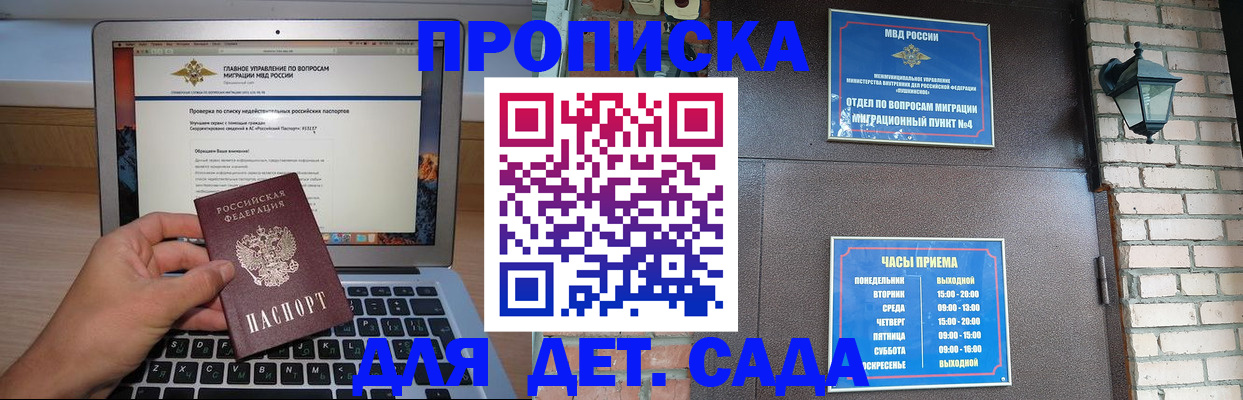 временная регистрация надежно в Хвалынске