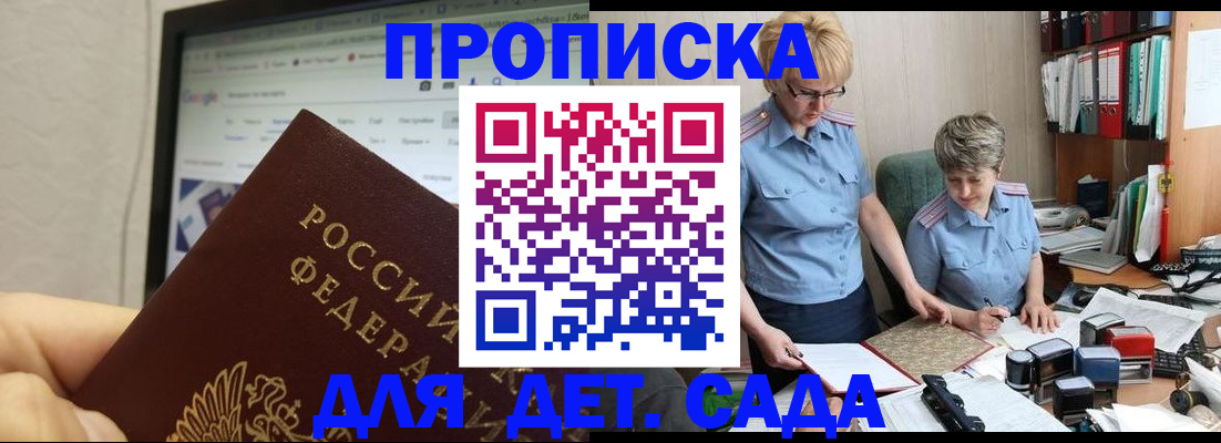 временная регистрация 2025 в Хвалынске