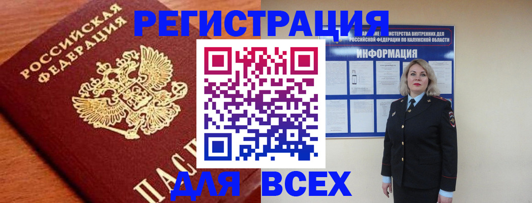 прописка поиск в Хвалынске