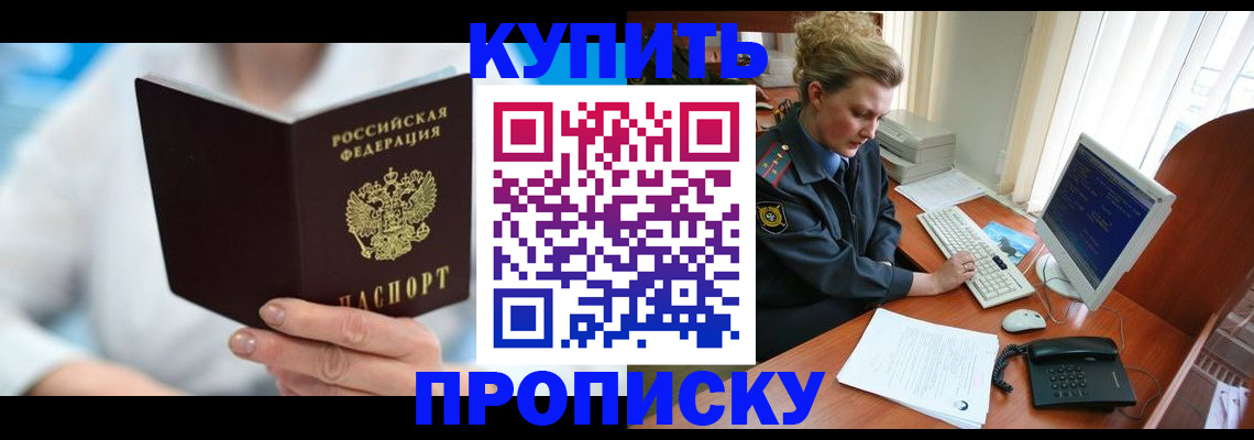 где прописаться в Хвалынске