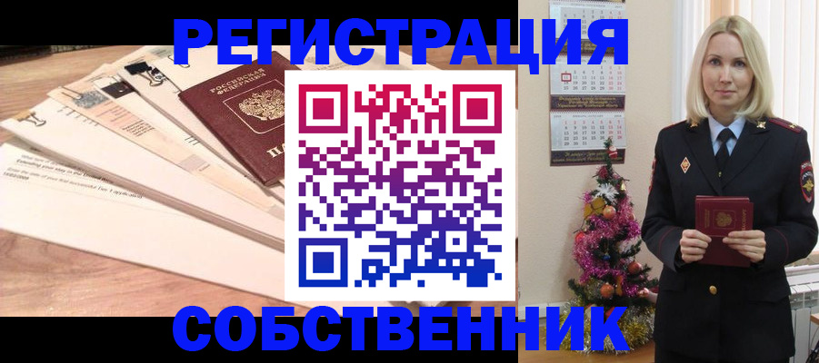 временная регистрация недорого в Хвалынске