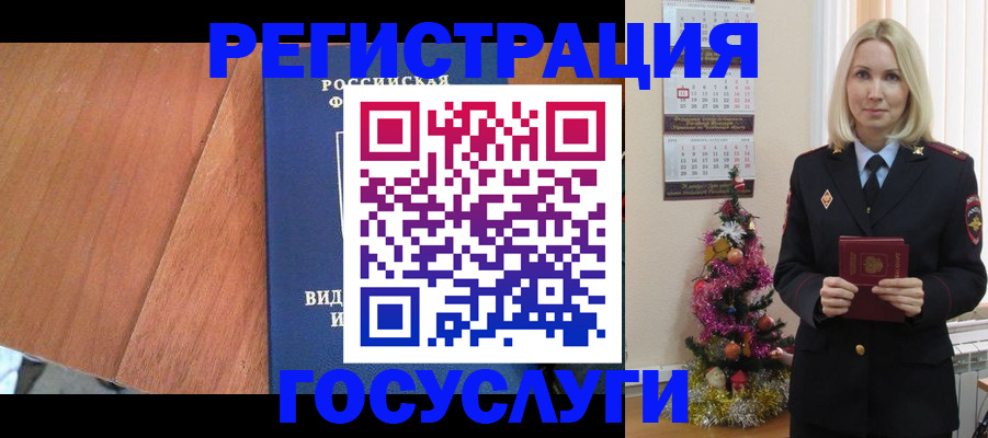 временная прописка в Хвалынске