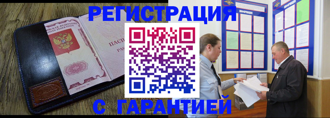 временная прописка в Хвалынске