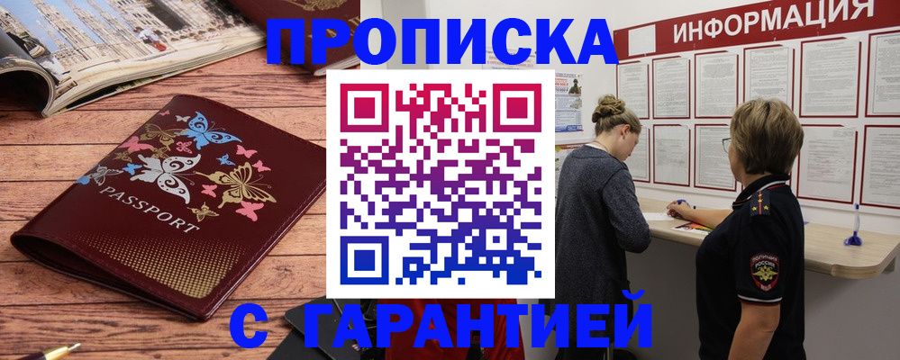 прописка для кредита в Хвалынске